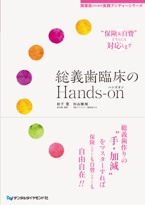 handson_1301003.jpgのサムネール画像のサムネール画像